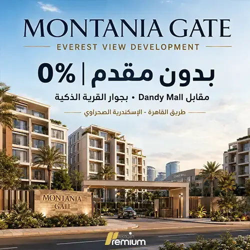 montania gate down payment