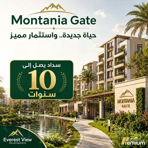 montania gate offer