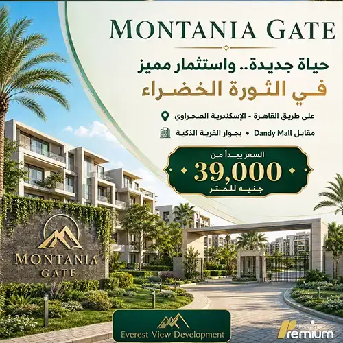 montania gate unit price