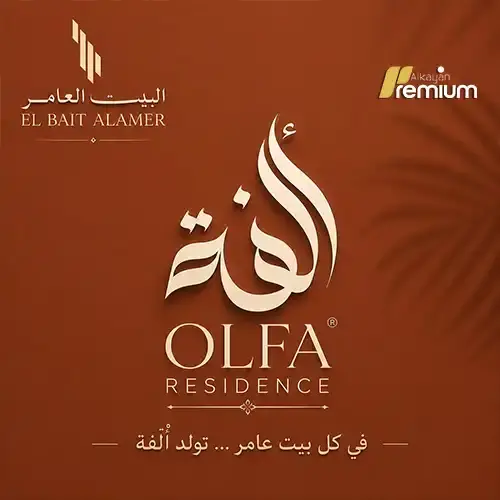 olfa residence features