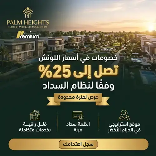 palm heights discount (2)