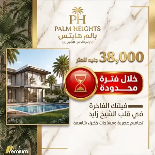 palm heights unit price (2)