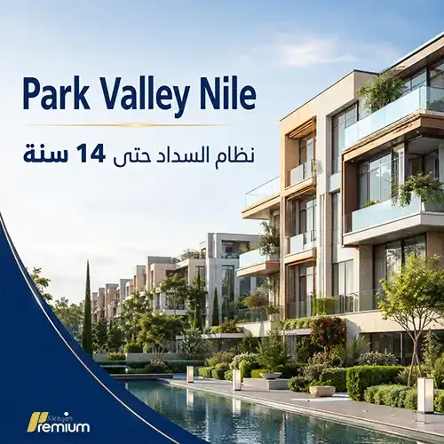 park valley nile offer 