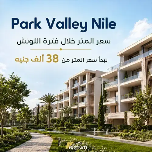 park valley nile unit price 