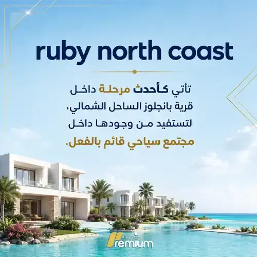 ruby north coast project (1)