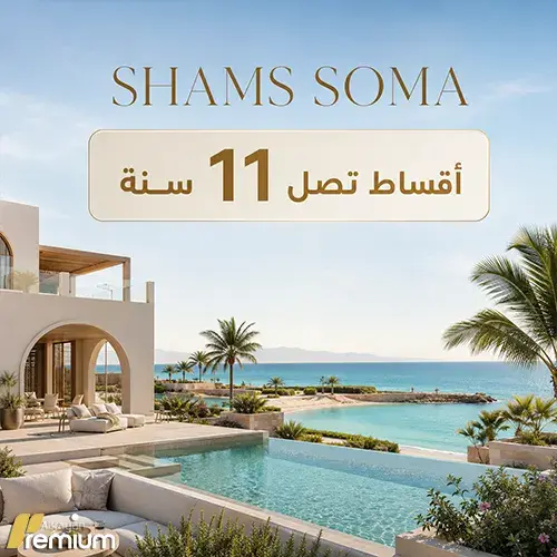 shams soma offer