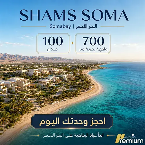 shams soma project