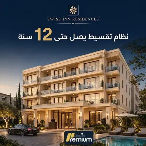 swiss inn residences offer