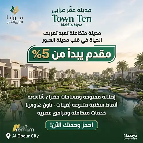 town ten new oraby down payment (1)