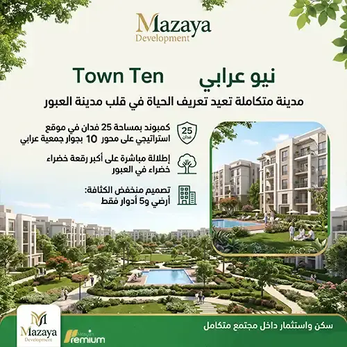 town ten new oraby project (1)