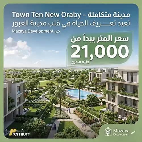 town ten new oraby unit price (1)