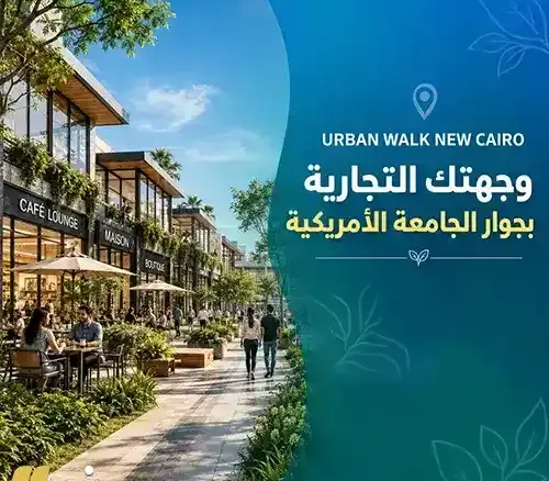 urban walk new cairo