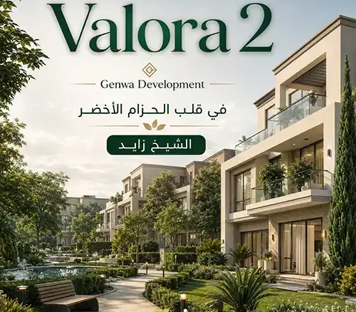 valora 2 (1)
