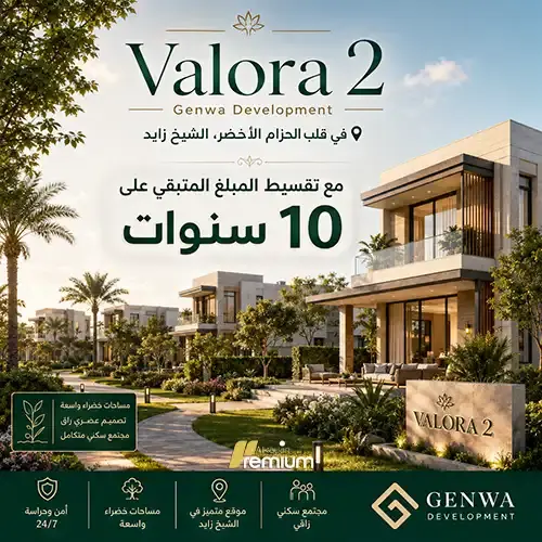valora 2 offer (1)