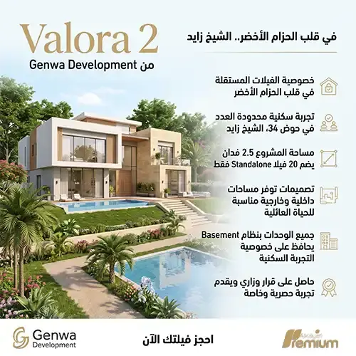 valora 2 photo (1)