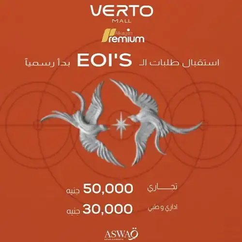 verto mall offer