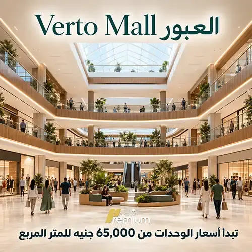 verto mall unit price