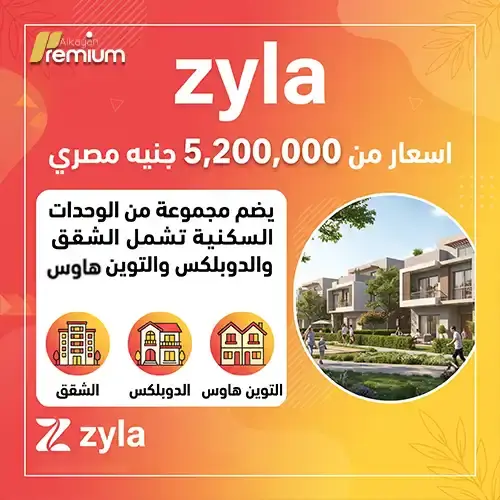 zyla new zayed unit price