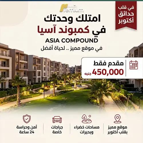 دفعة مقدمة من آسيا ويست