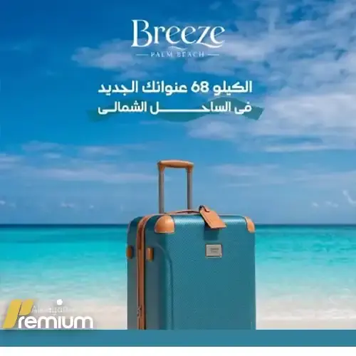 breeze palm beach fecilities