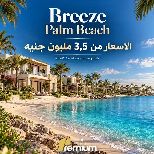 breeze palm beach unit price