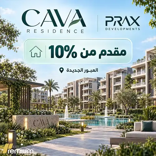 cava residence down payment