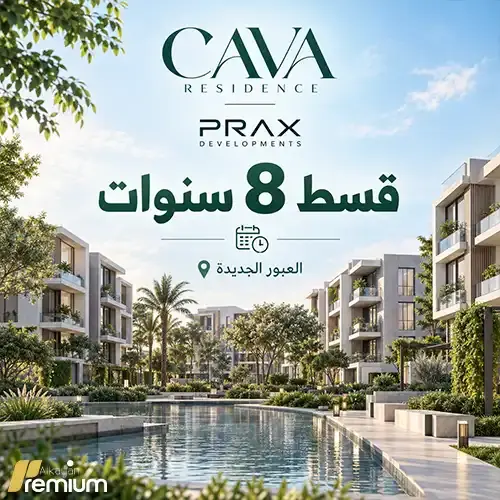 cava residence offer