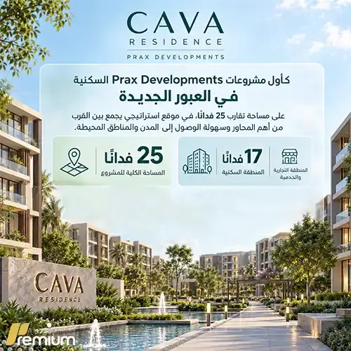 cava residence photo