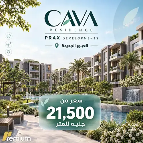 cava residence unit price