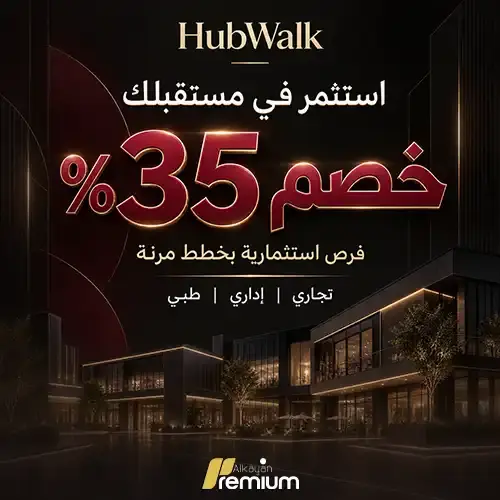 hub walk mall discount