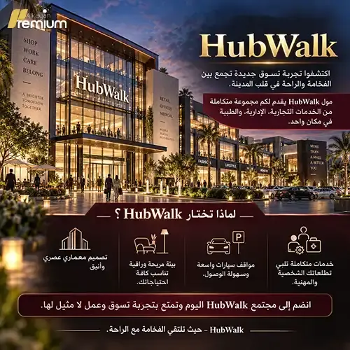 hub walk mall feature