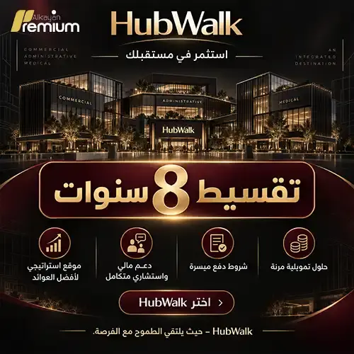 hub walk mall offer