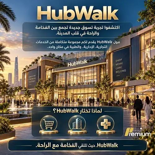 hub walk mall photo