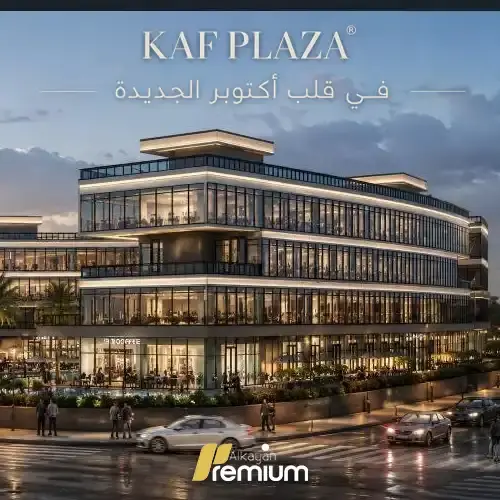 kaf plaza mall project