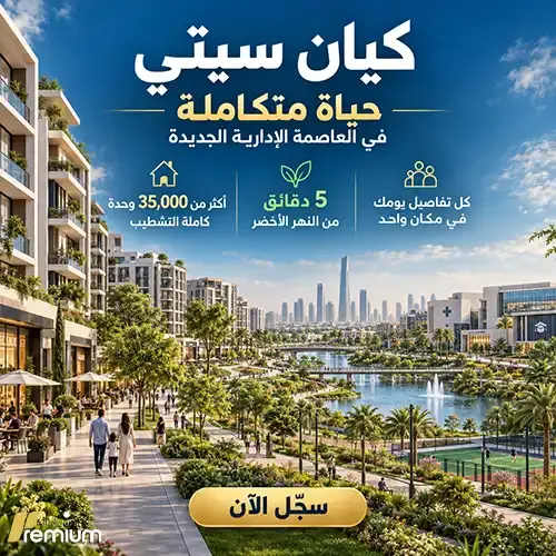 kayan city project