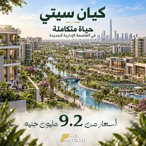 kayan city unit price