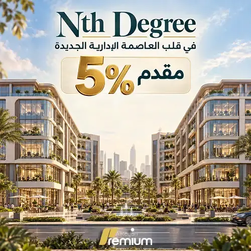 nth degree down payment