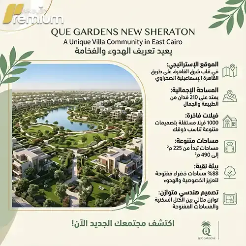 que gardens project