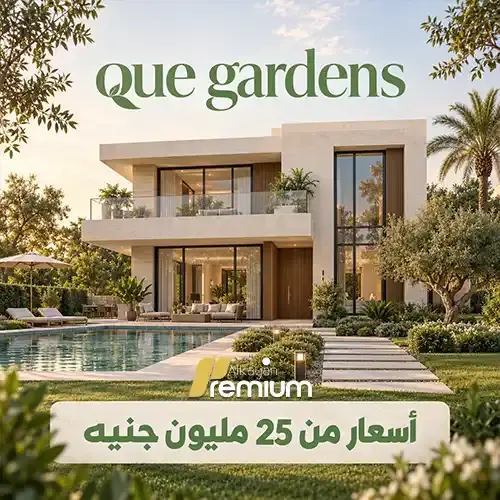 que gardens unit price