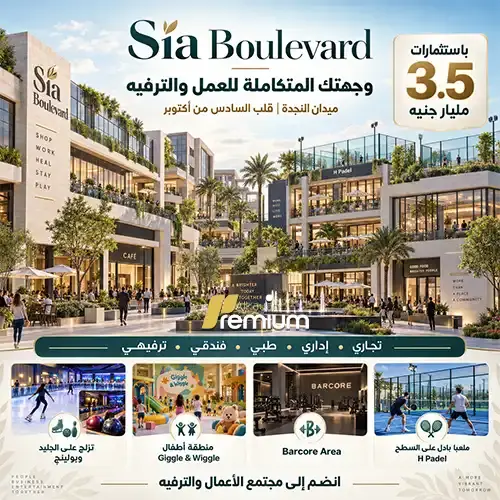 sia boulevard project