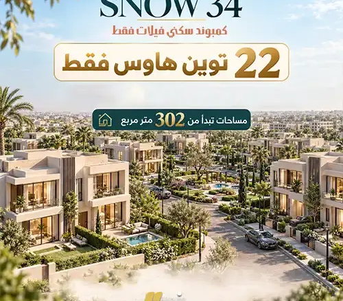 snow 34