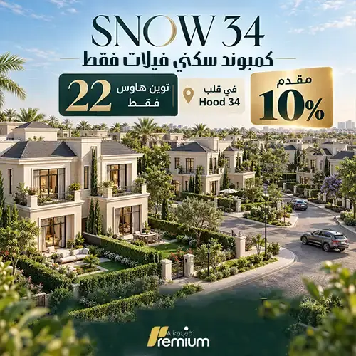 snow 34 down payment