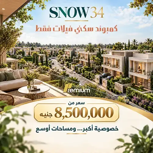 snow 34 unit price