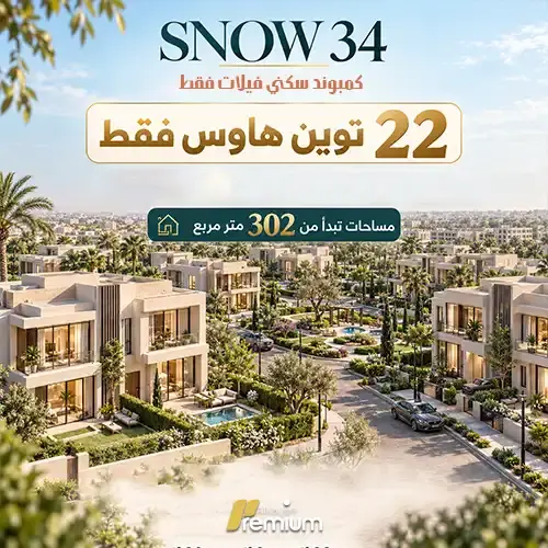 snow 34