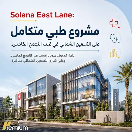 solana east lane project