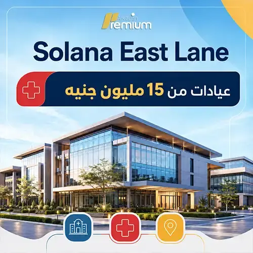 solana east lane unit price