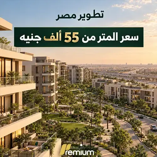 tatweer misr mostakbal city price