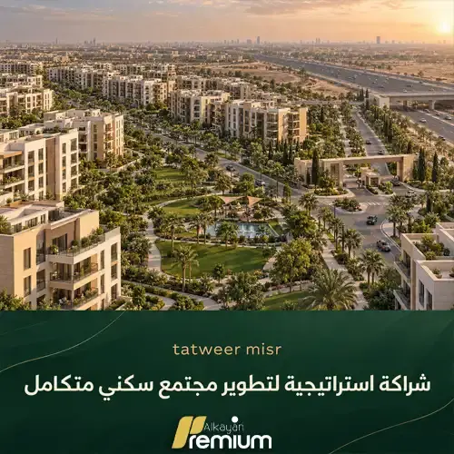tatweer misr mostakbal city project