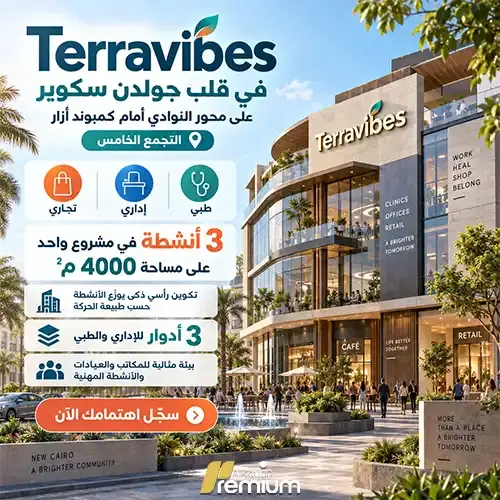 terravibes mall features