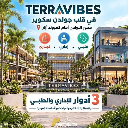 terravibes mall photo